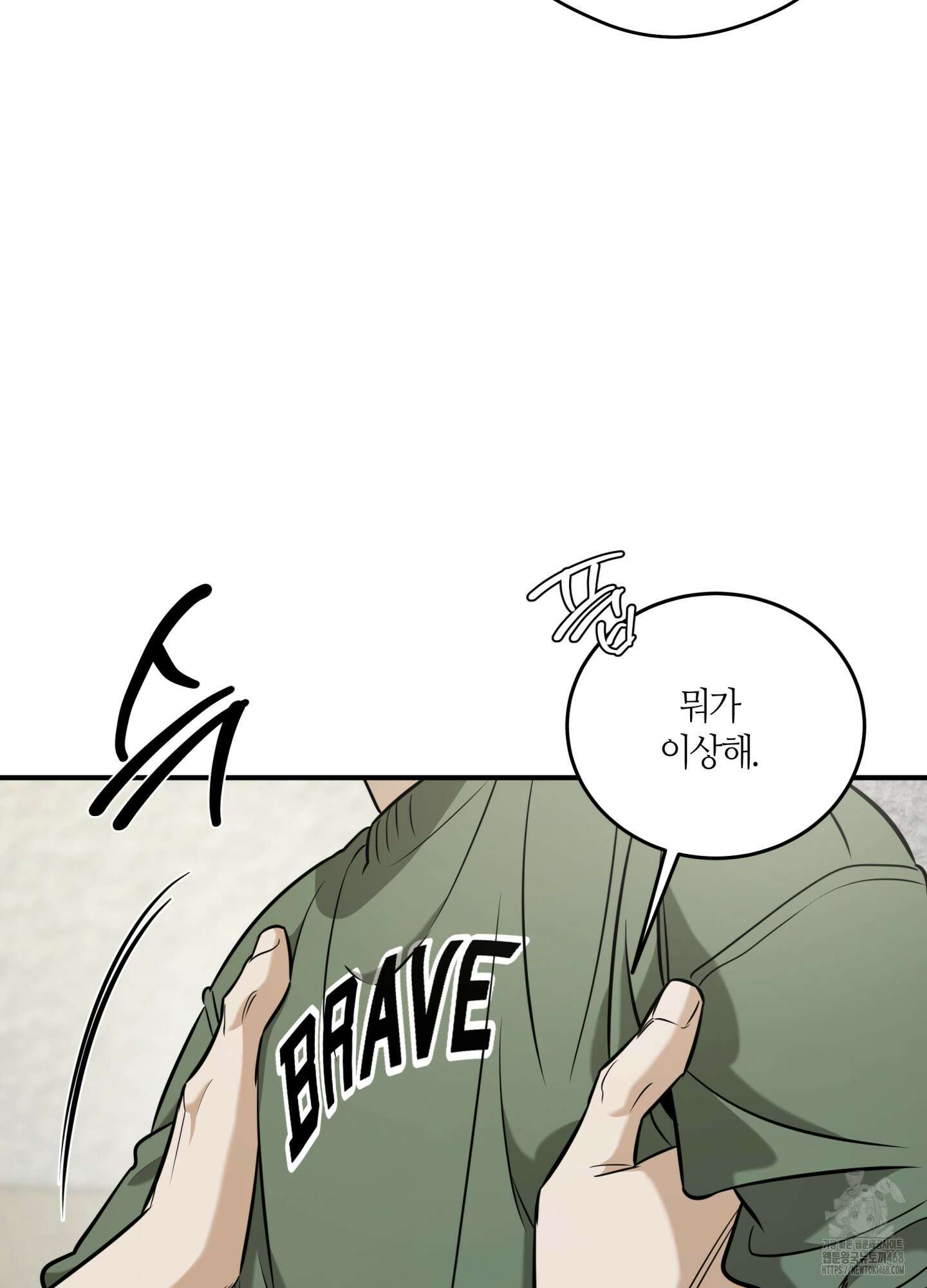 필 마이 베네핏 40화 11