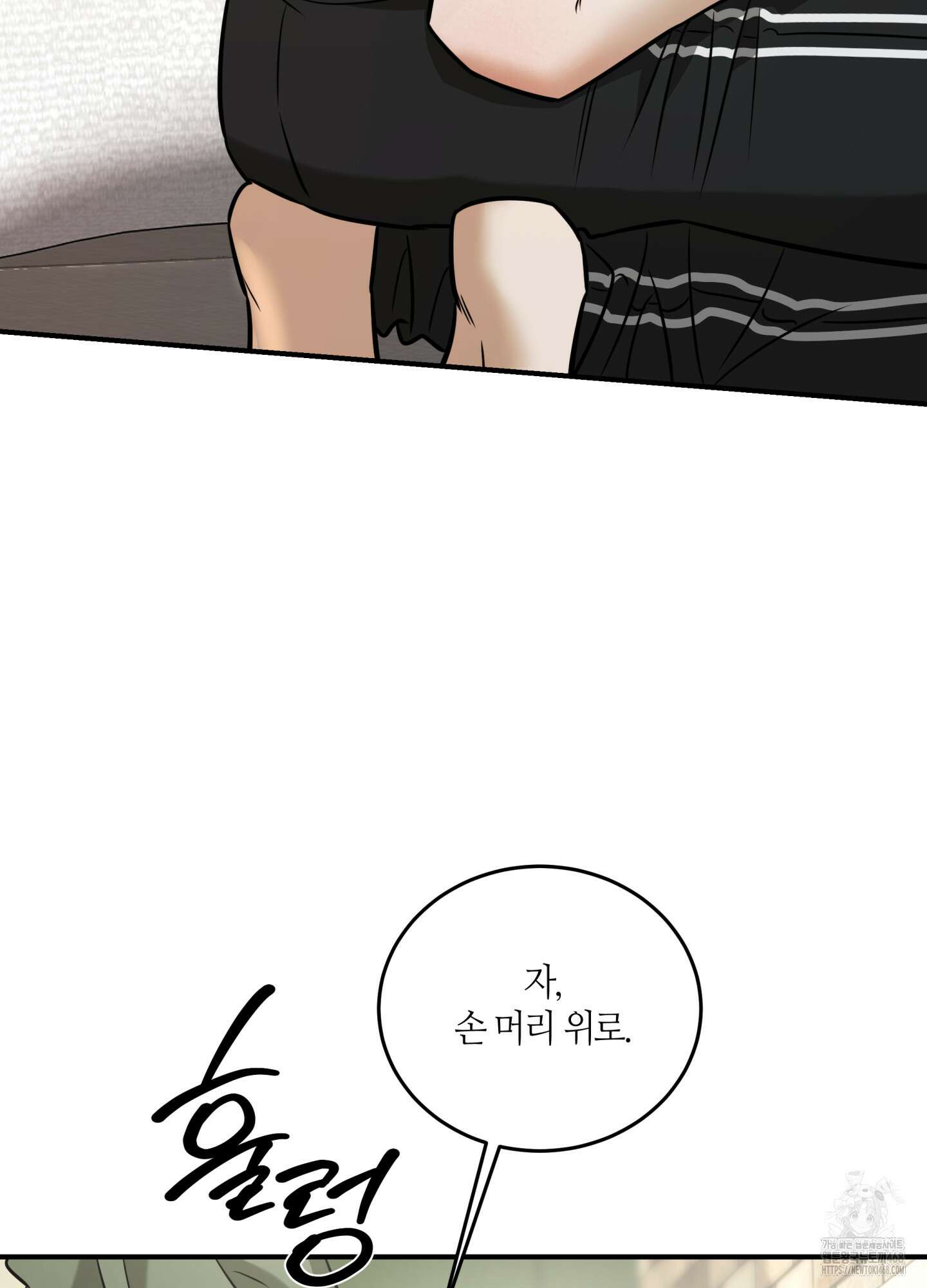 필 마이 베네핏 40화 14