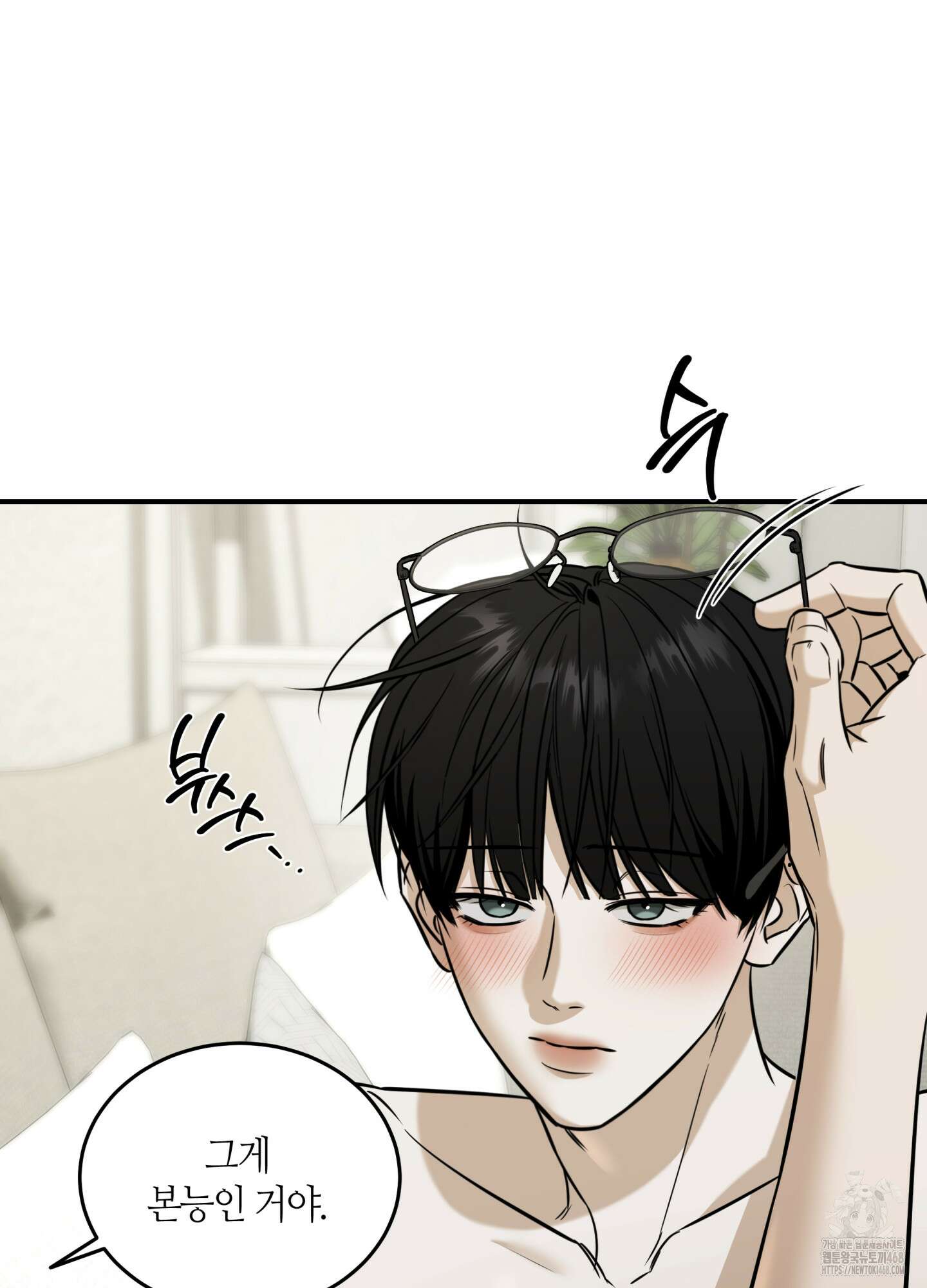 필 마이 베네핏 40화 16