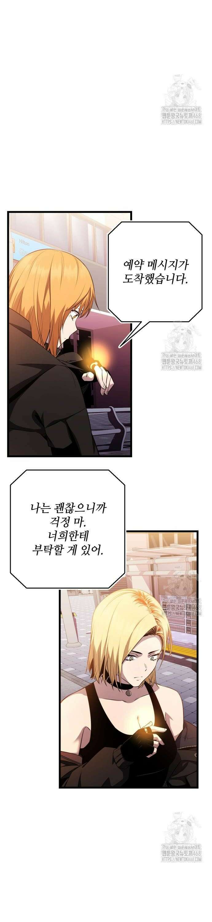 신화급 귀속 아이템을 손에 넣었다 2부 38화 - 아스가르드의 파수꾼(1) 4