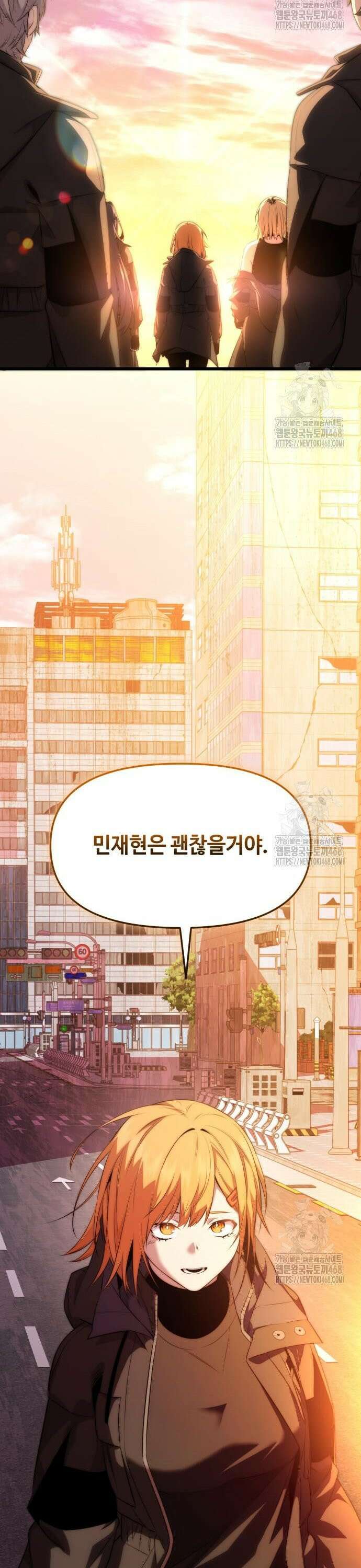 신화급 귀속 아이템을 손에 넣었다 2부 38화 - 아스가르드의 파수꾼(1) 8