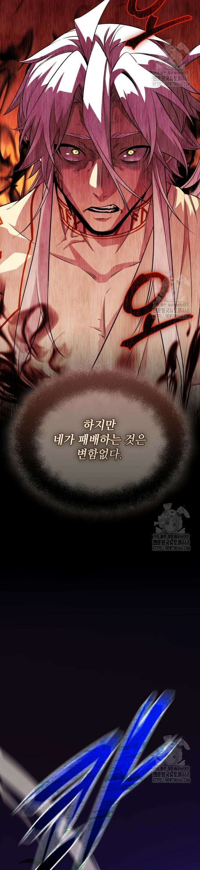 신화급 귀속 아이템을 손에 넣었다 2부 38화 - 아스가르드의 파수꾼(1) 13