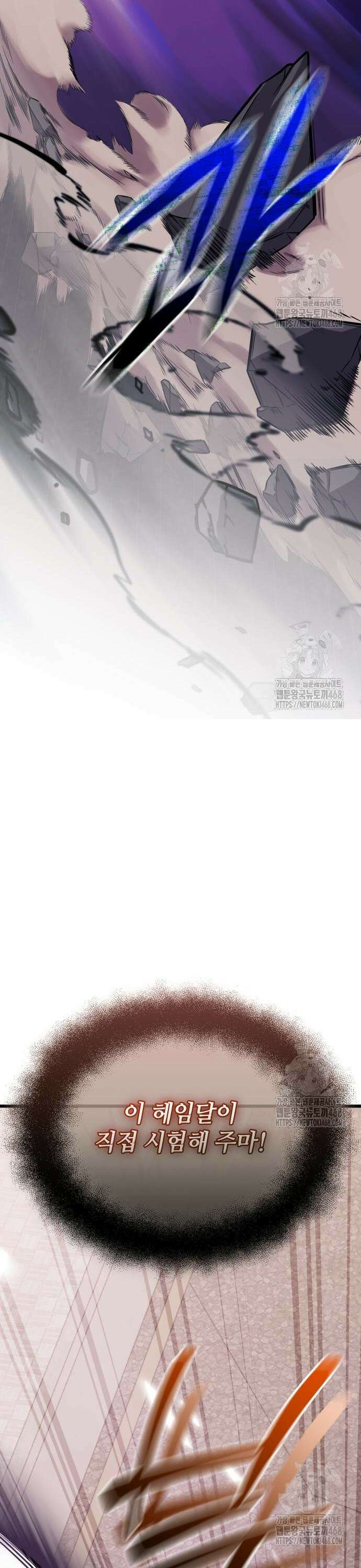 신화급 귀속 아이템을 손에 넣었다 2부 38화 - 아스가르드의 파수꾼(1) 15