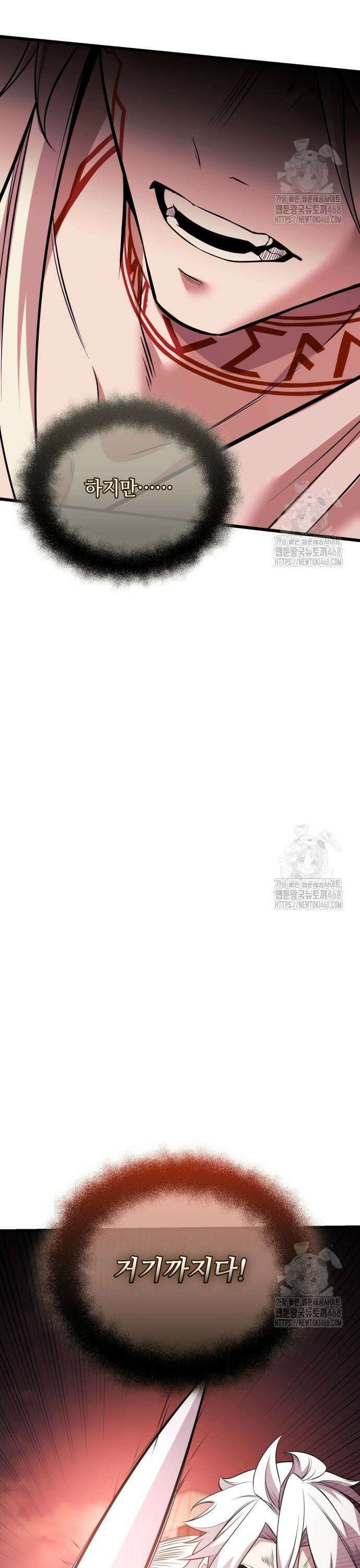 신화급 귀속 아이템을 손에 넣었다 2부 38화 - 아스가르드의 파수꾼(1) 26