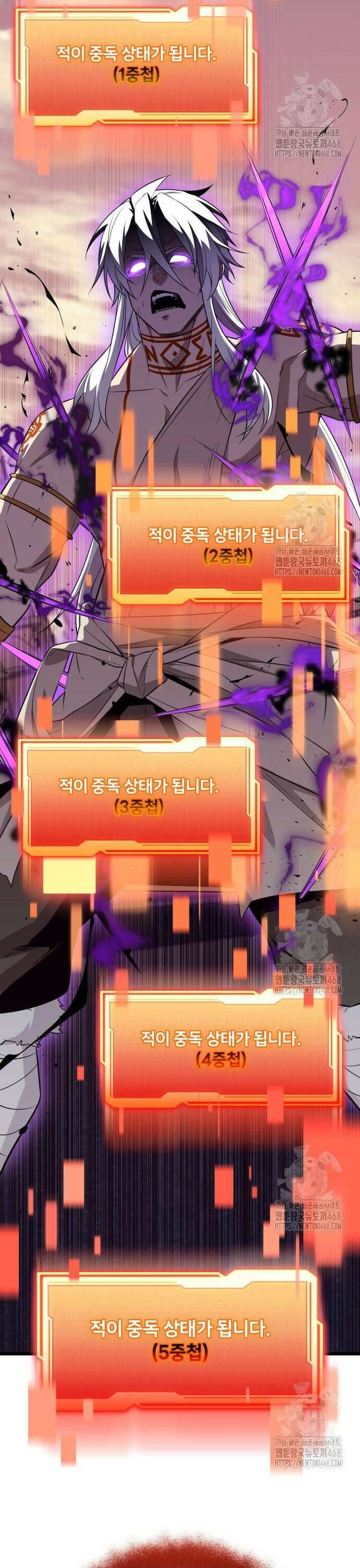 신화급 귀속 아이템을 손에 넣었다 2부 38화 - 아스가르드의 파수꾼(1) 37