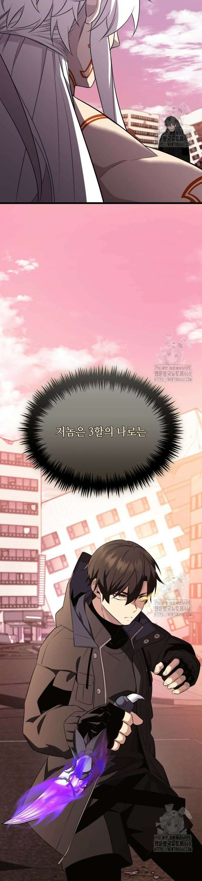 신화급 귀속 아이템을 손에 넣었다 2부 38화 - 아스가르드의 파수꾼(1) 47