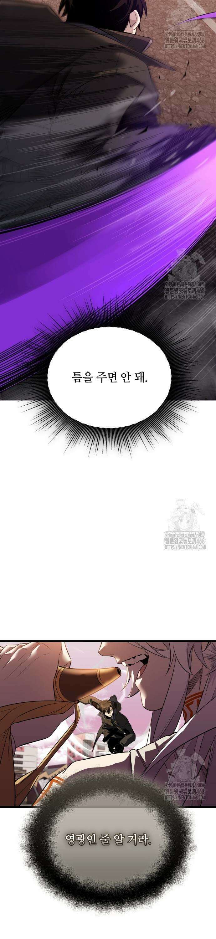 신화급 귀속 아이템을 손에 넣었다 2부 38화 - 아스가르드의 파수꾼(1) 57