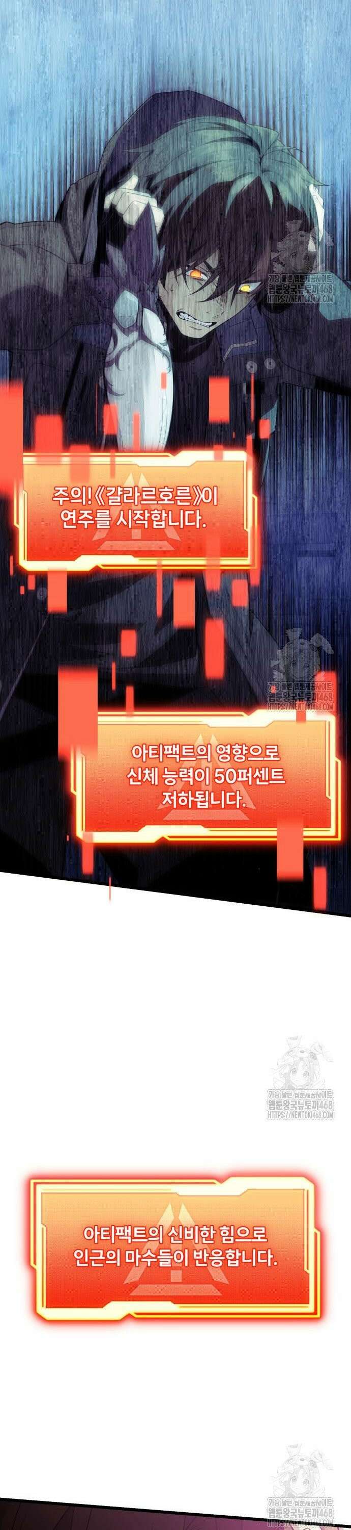 신화급 귀속 아이템을 손에 넣었다 2부 38화 - 아스가르드의 파수꾼(1) 62
