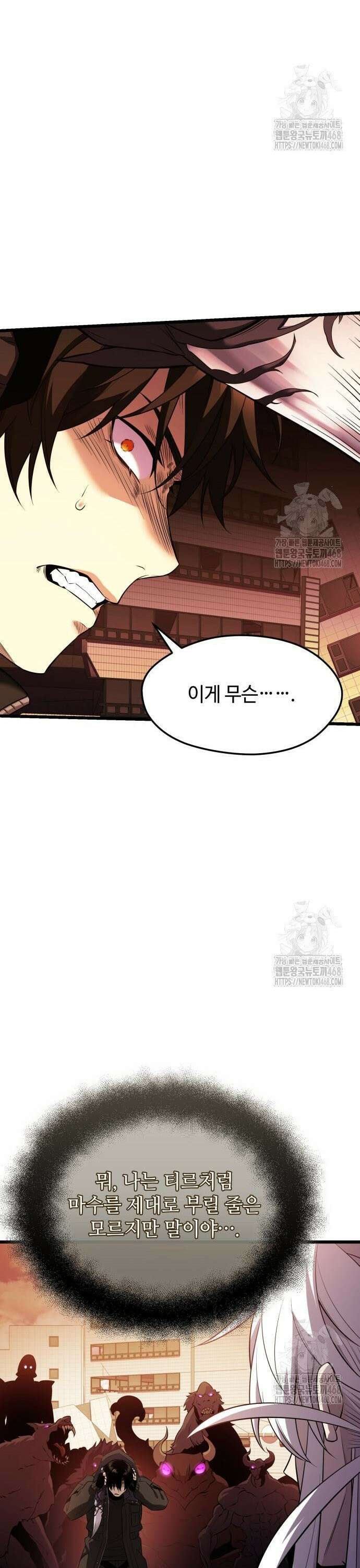 신화급 귀속 아이템을 손에 넣었다 2부 38화 - 아스가르드의 파수꾼(1) 65