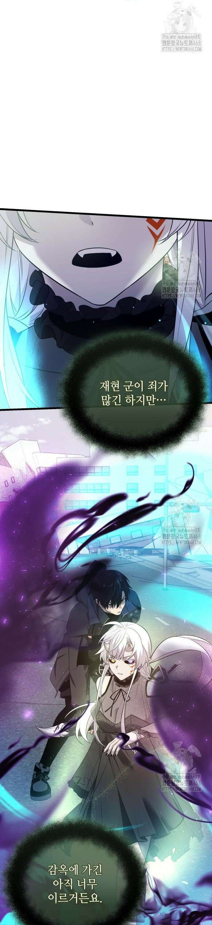 신화급 귀속 아이템을 손에 넣었다 2부 38화 - 아스가르드의 파수꾼(1) 75