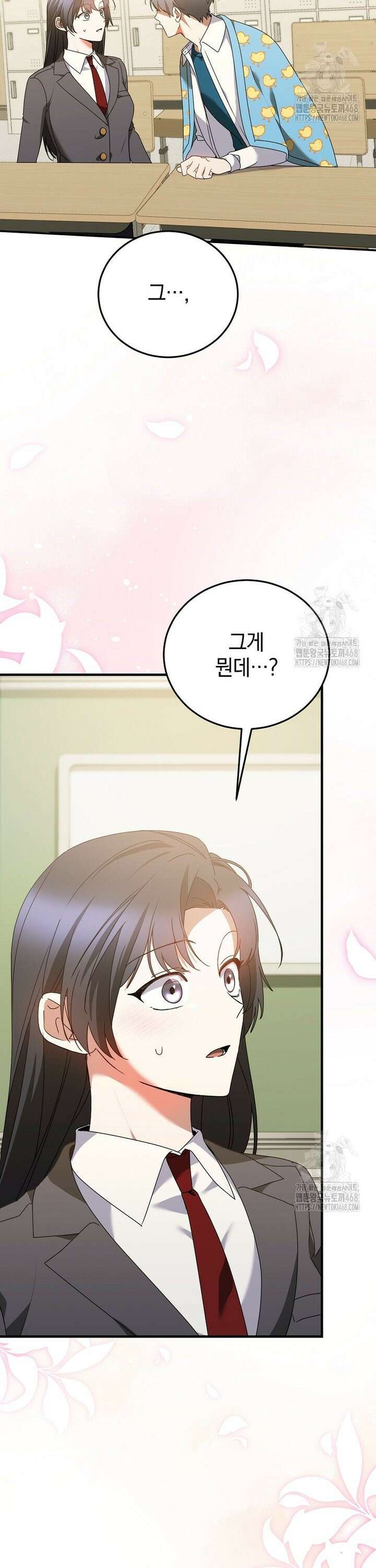 미친 남주들과 같은 반이 되었다 30화 3