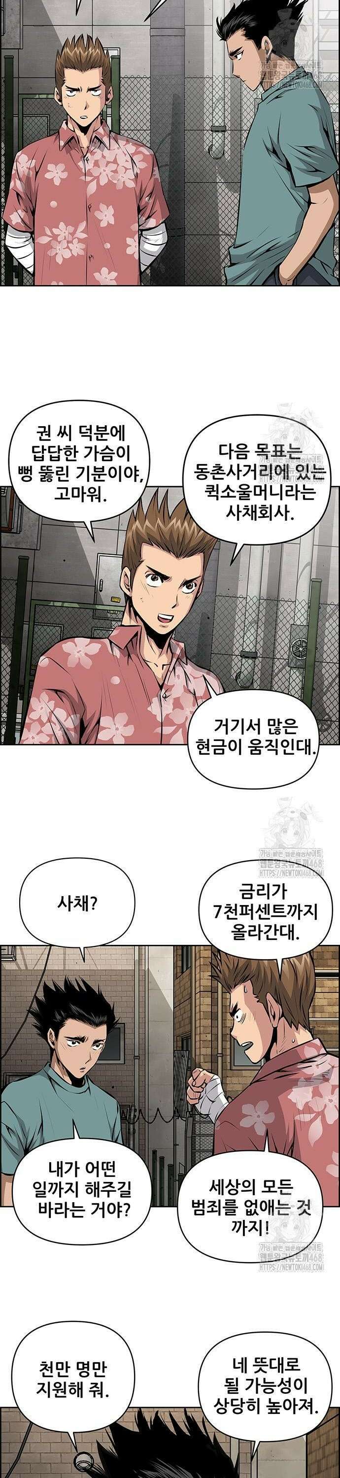 장풍전 164화 2