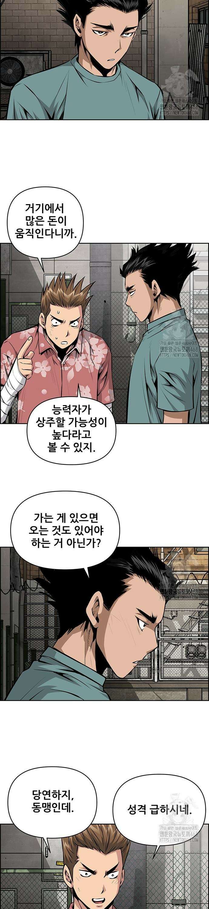 장풍전 164화 3