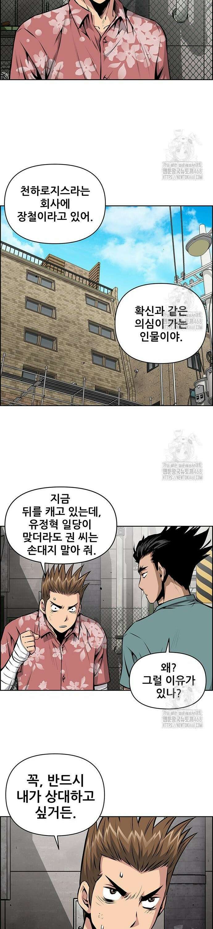 장풍전 164화 4