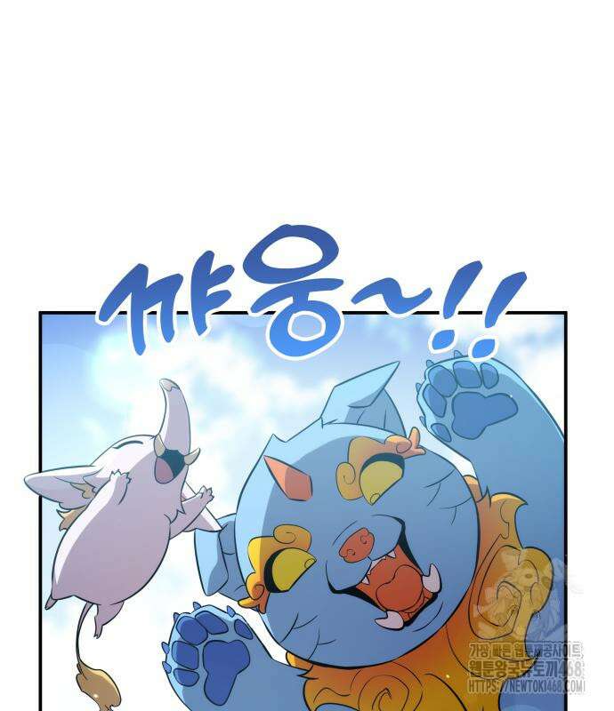 약빨이 신선함 117화 2