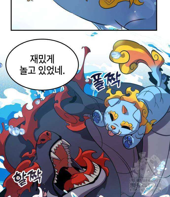 약빨이 신선함 117화 3