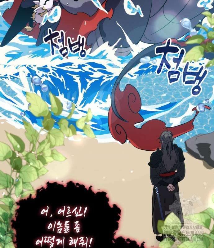 약빨이 신선함 117화 4