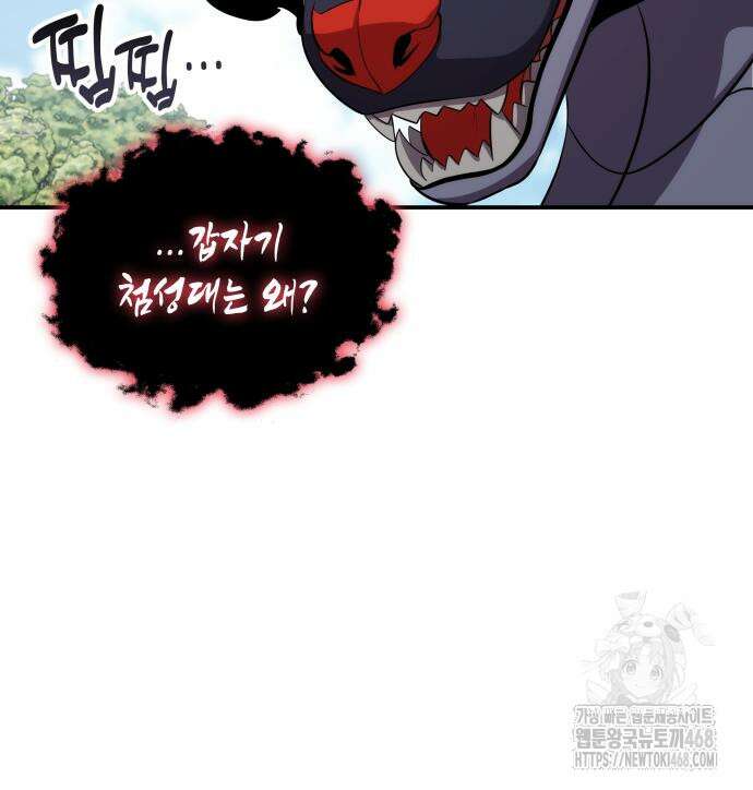 약빨이 신선함 117화 11
