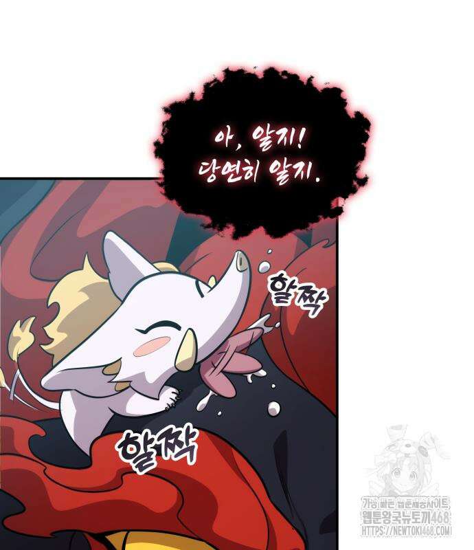 약빨이 신선함 117화 14