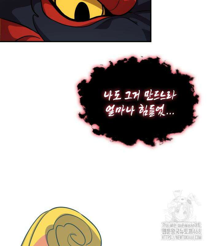 약빨이 신선함 117화 15