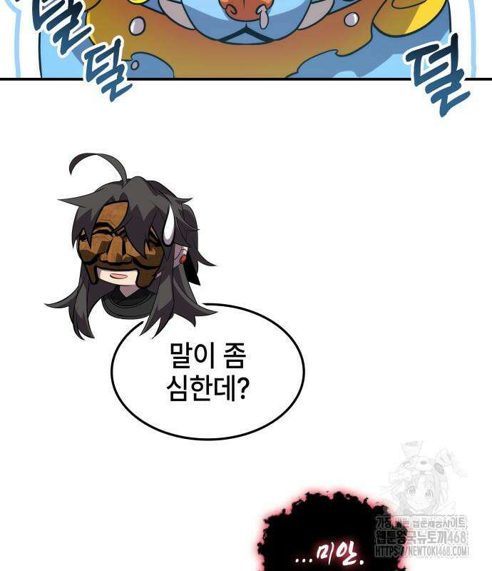 약빨이 신선함 117화 21