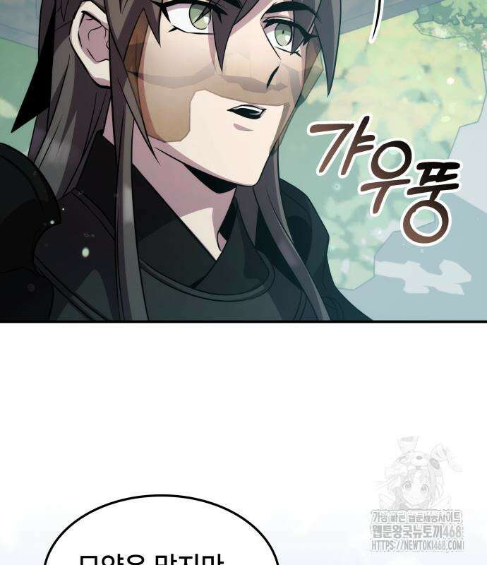 약빨이 신선함 117화 32