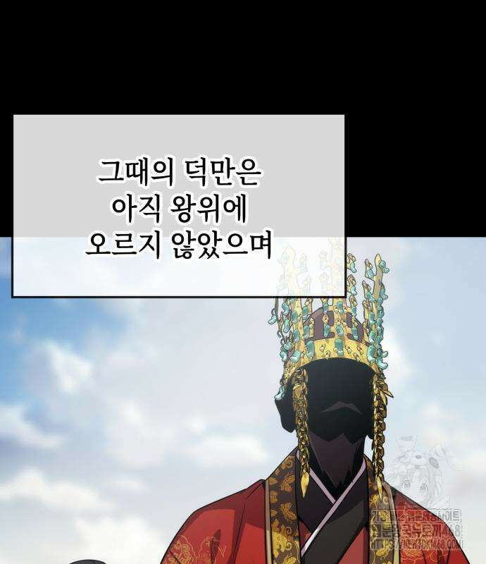 약빨이 신선함 117화 38