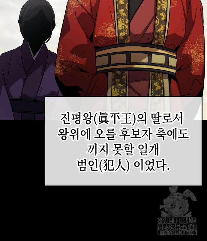약빨이 신선함 117화 39