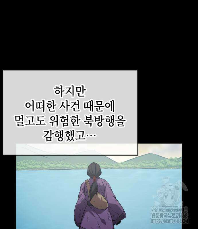 약빨이 신선함 117화 40