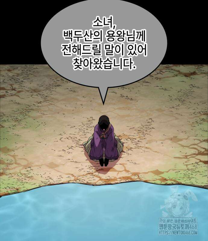 약빨이 신선함 117화 42