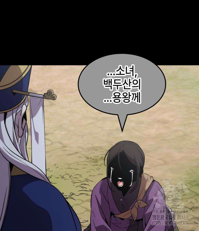 약빨이 신선함 117화 49
