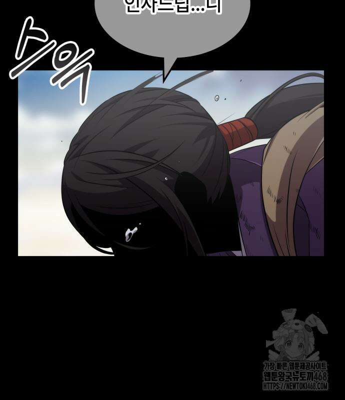 약빨이 신선함 117화 51