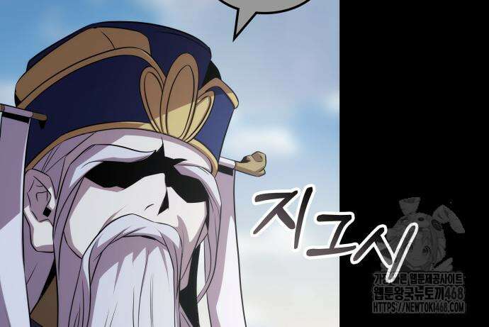 약빨이 신선함 117화 54