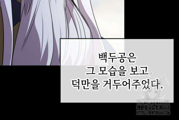 약빨이 신선함 117화 55