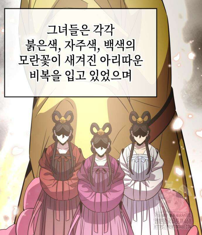 약빨이 신선함 117화 62
