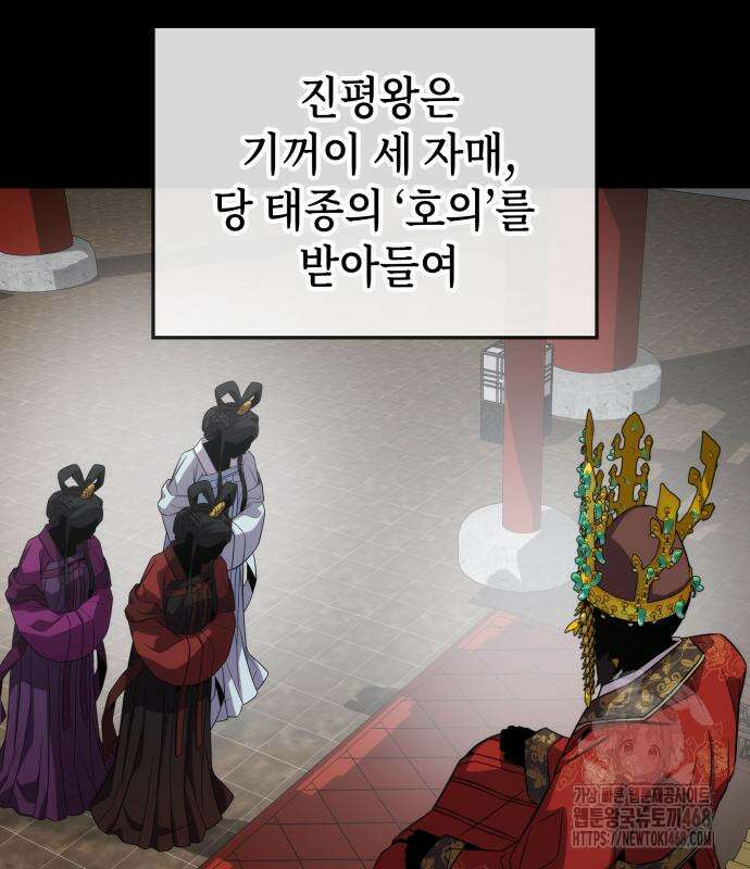 약빨이 신선함 117화 65