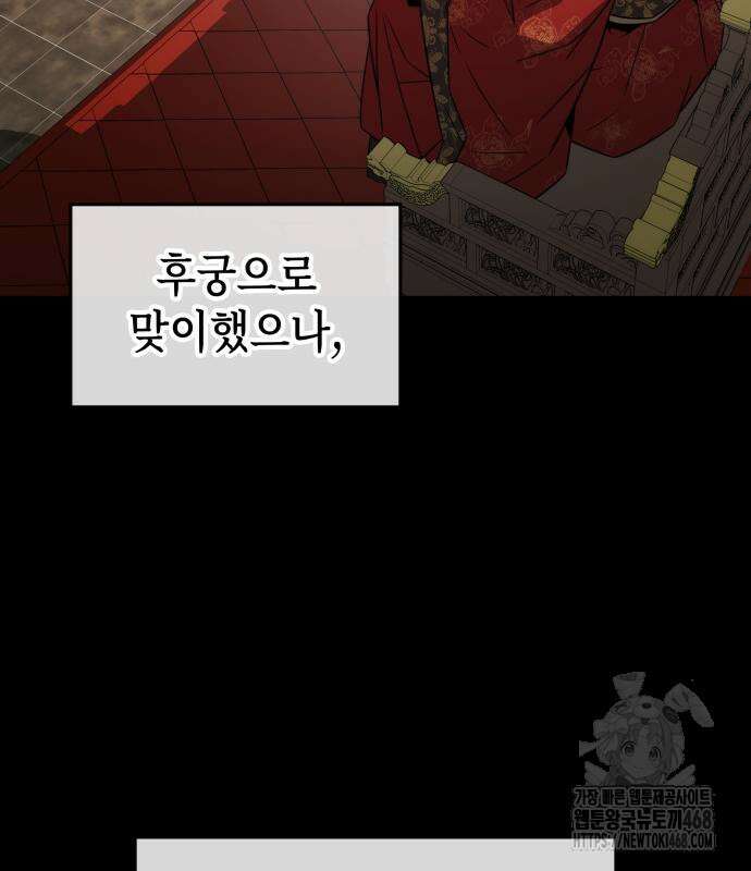 약빨이 신선함 117화 66