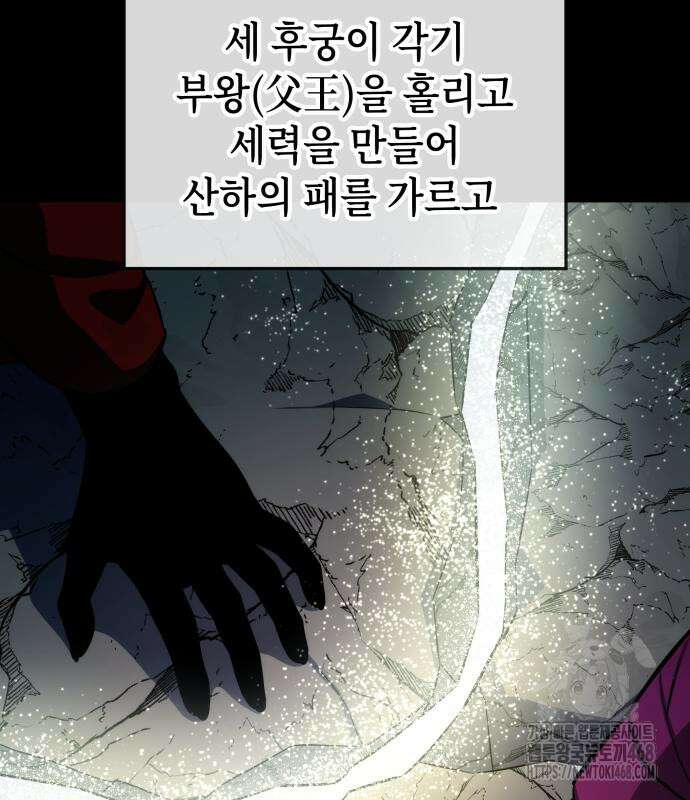 약빨이 신선함 117화 67