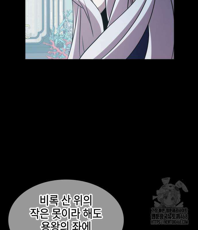 약빨이 신선함 117화 74