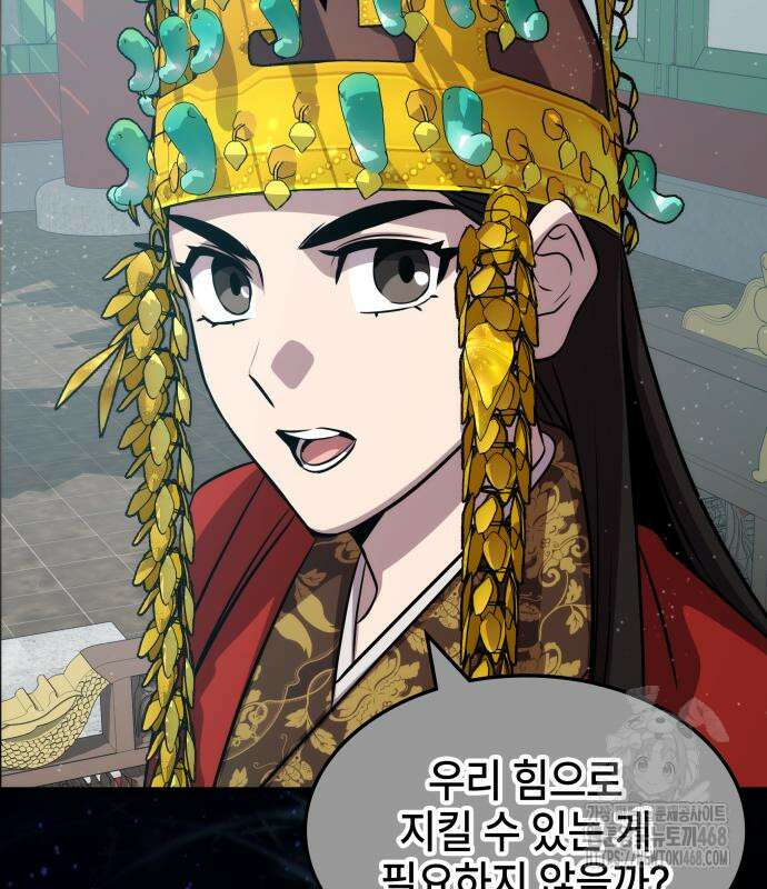 약빨이 신선함 117화 90