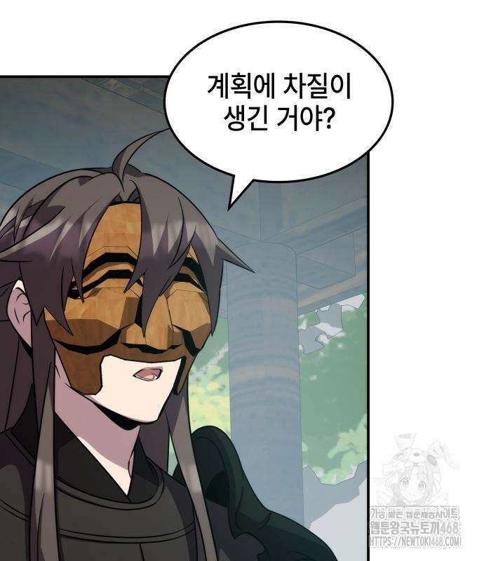 약빨이 신선함 117화 98