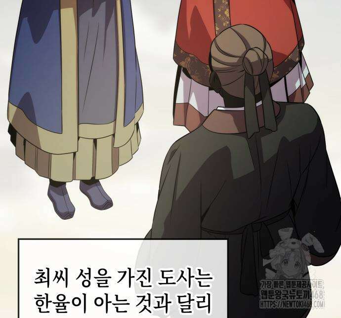 약빨이 신선함 117화 102