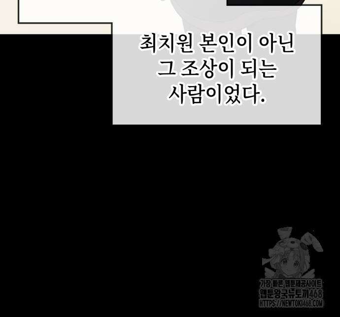 약빨이 신선함 117화 103