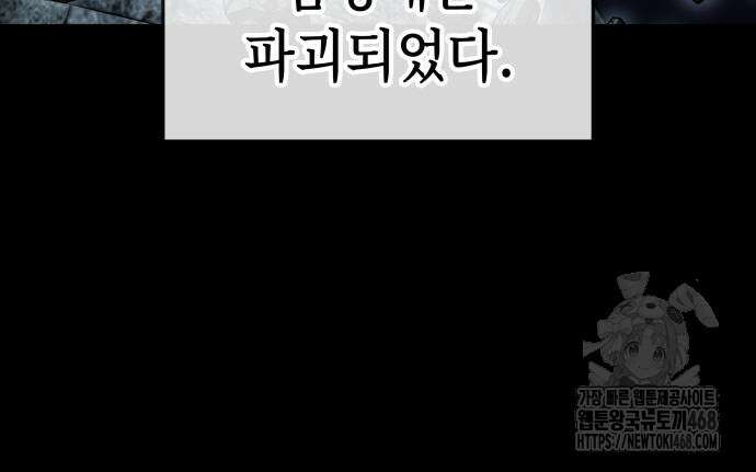 약빨이 신선함 117화 113