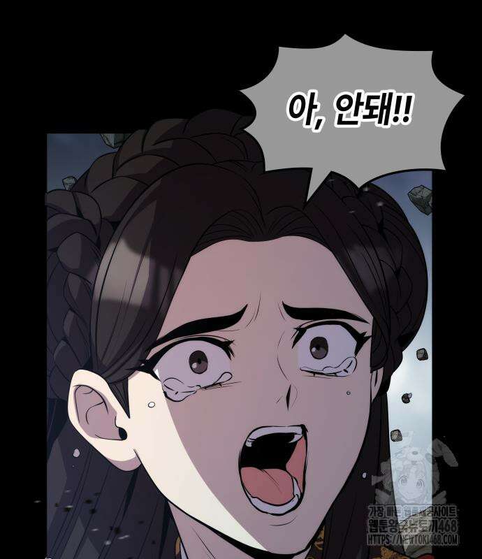 약빨이 신선함 117화 116