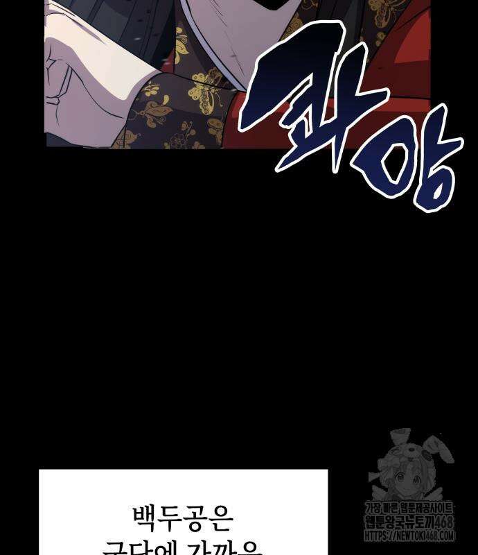 약빨이 신선함 117화 117