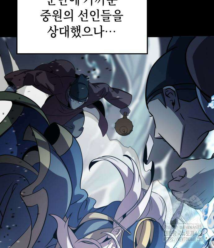 약빨이 신선함 117화 118