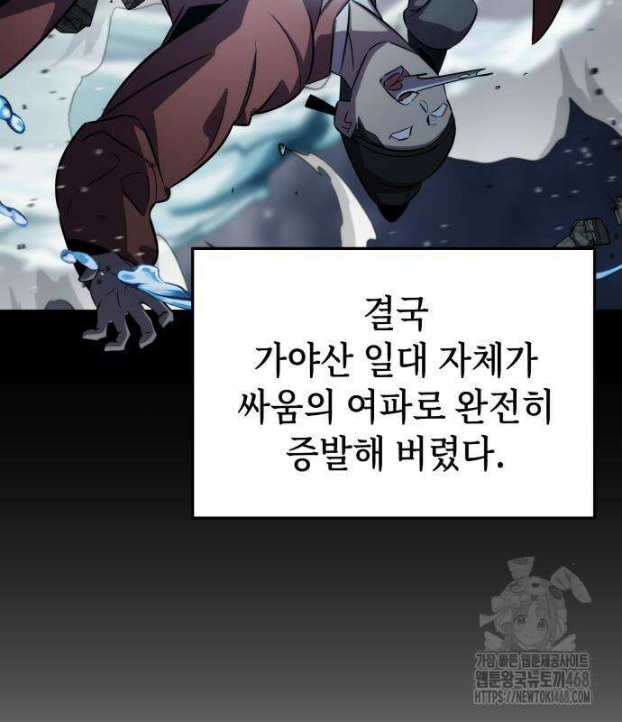 약빨이 신선함 117화 120