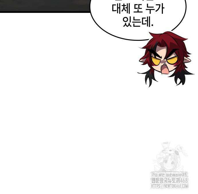 약빨이 신선함 117화 123
