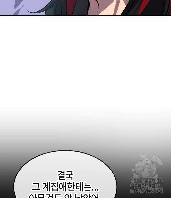 약빨이 신선함 117화 125